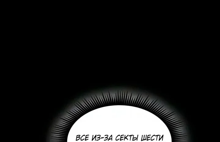 Наномашины — Глава 327, страница 4