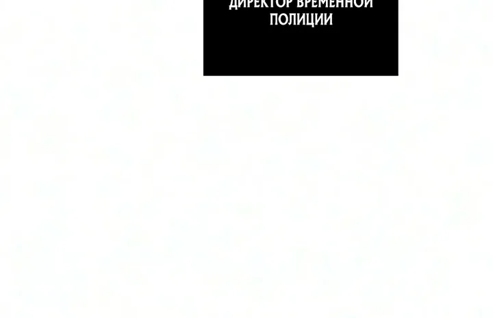 Наномашины — Глава 327, страница 46