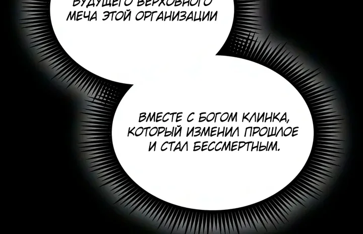 Наномашины — Глава 327, страница 6