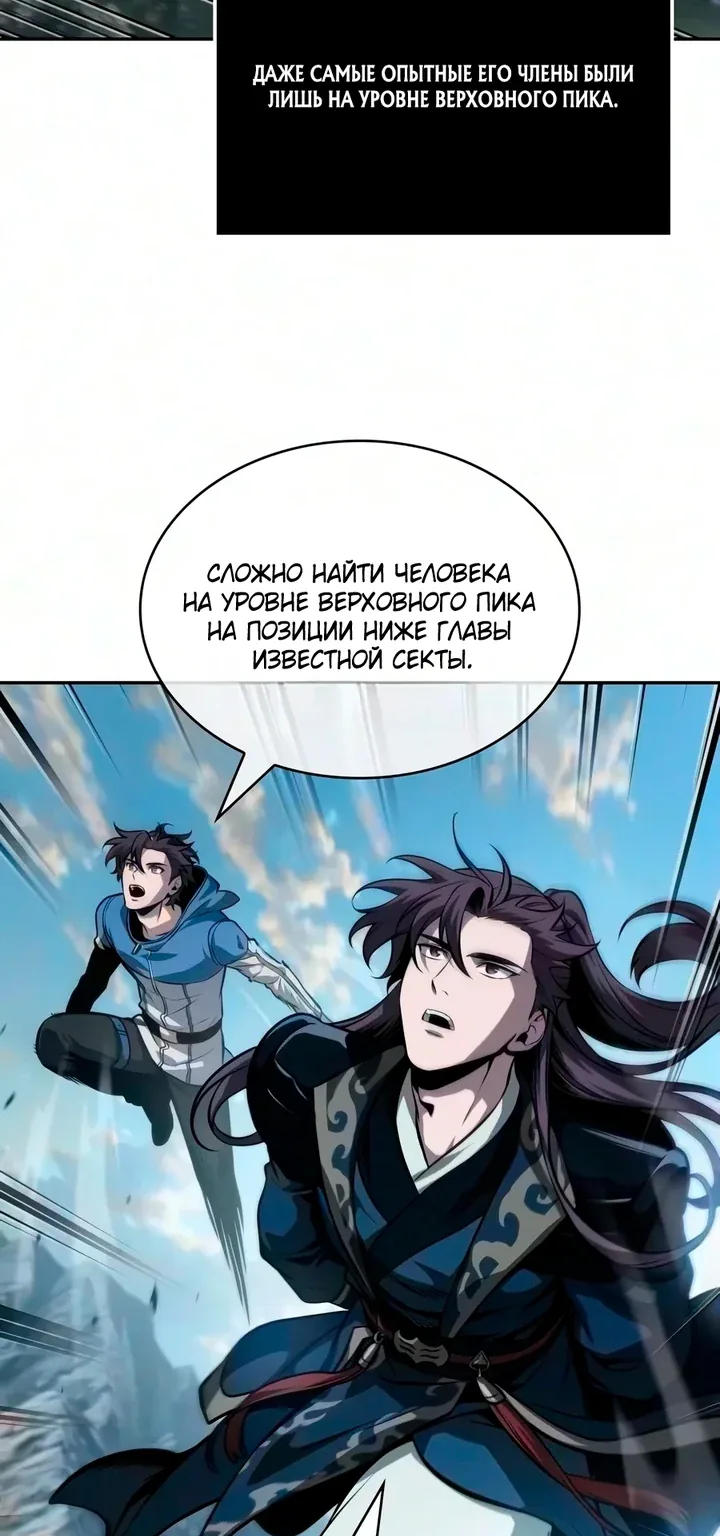 Наномашины — Глава 327, страница 69