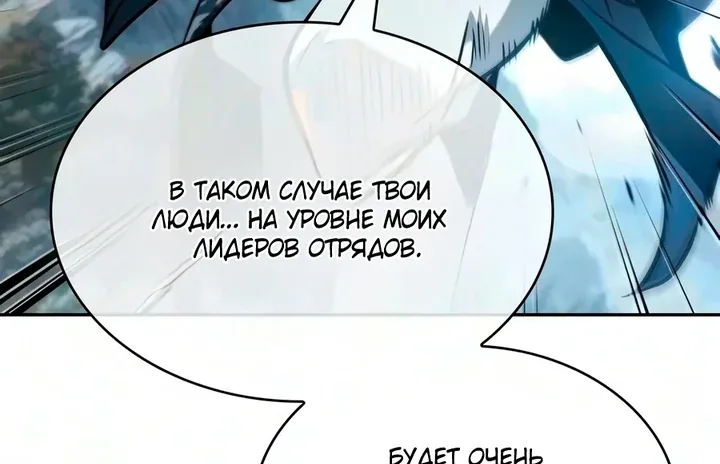 Наномашины — Глава 327, страница 70