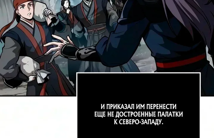 Наномашины — Глава 327, страница 74