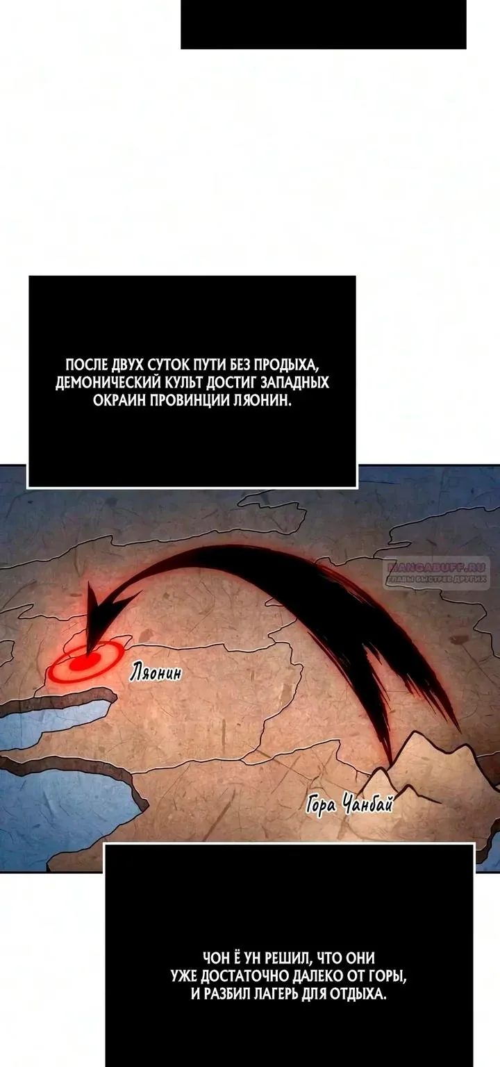 Наномашины — Глава 327, страница 75