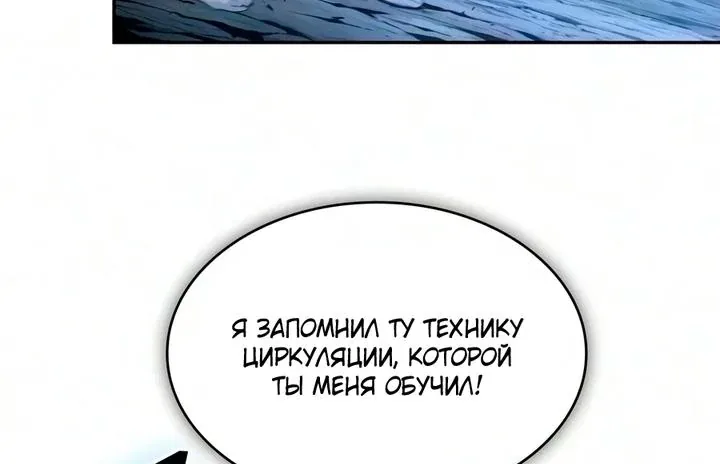 Наномашины — Глава 327, страница 84