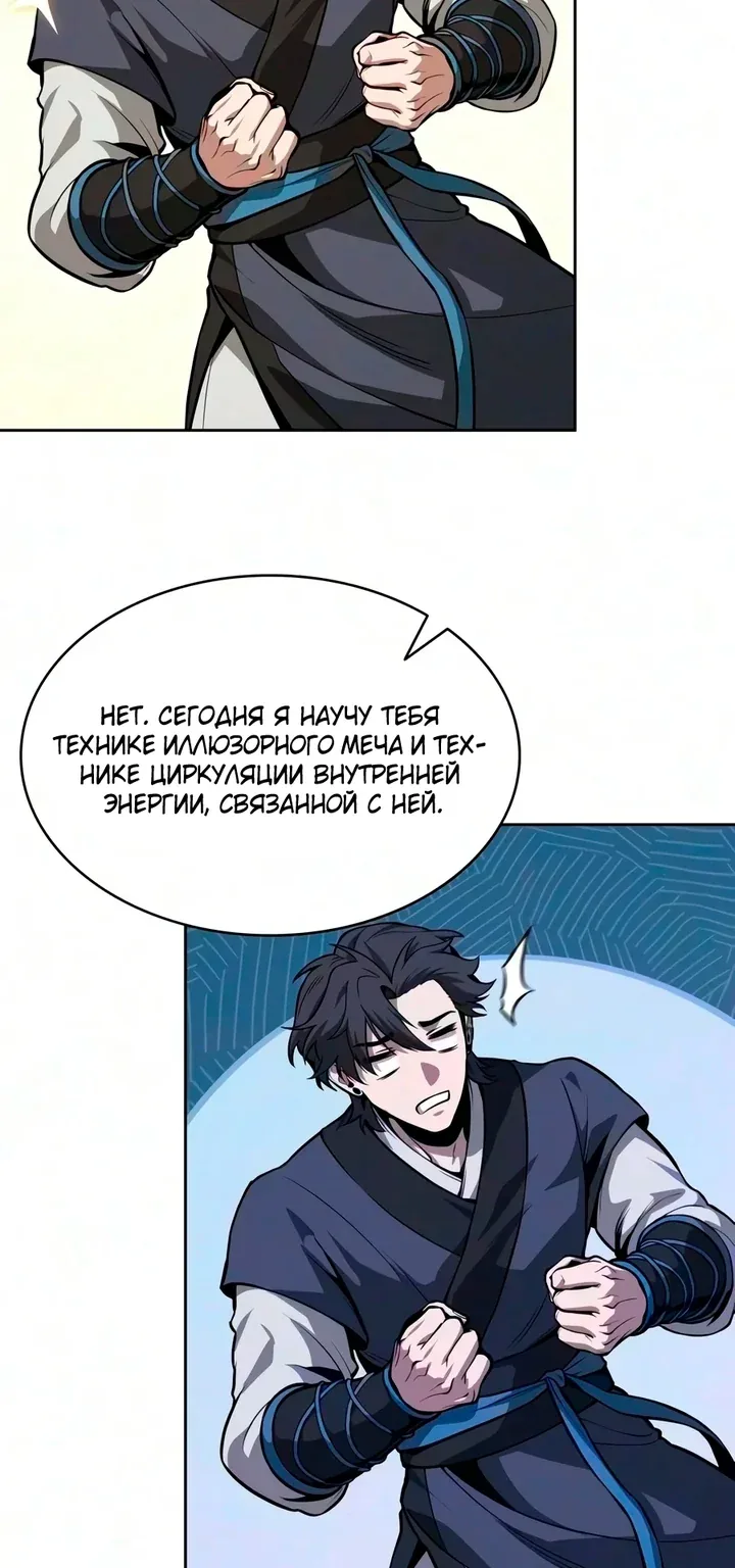 Наномашины — Глава 327, страница 89