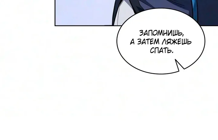 Наномашины — Глава 327, страница 90