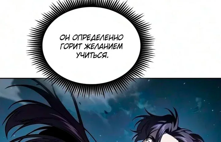 Наномашины — Глава 327, страница 92