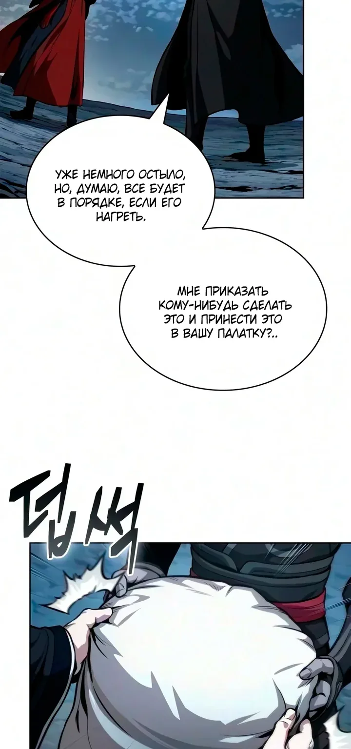 Наномашины — Глава 327, страница 97