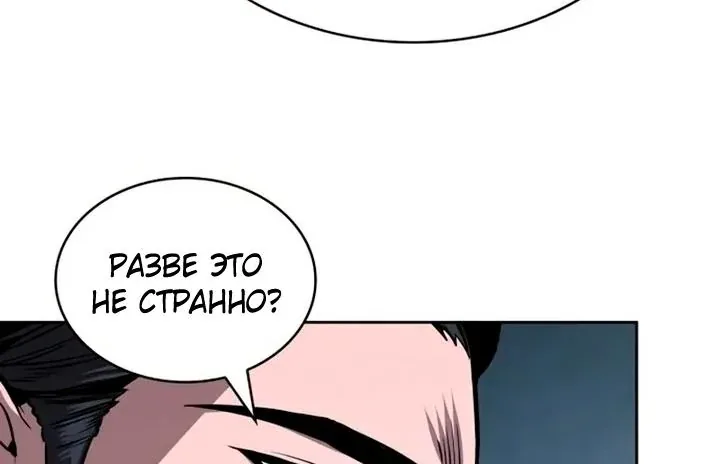 Наномашины — Глава 328, страница 100