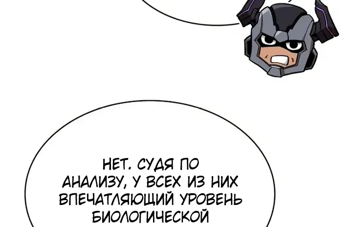 Наномашины — Глава 328, страница 104