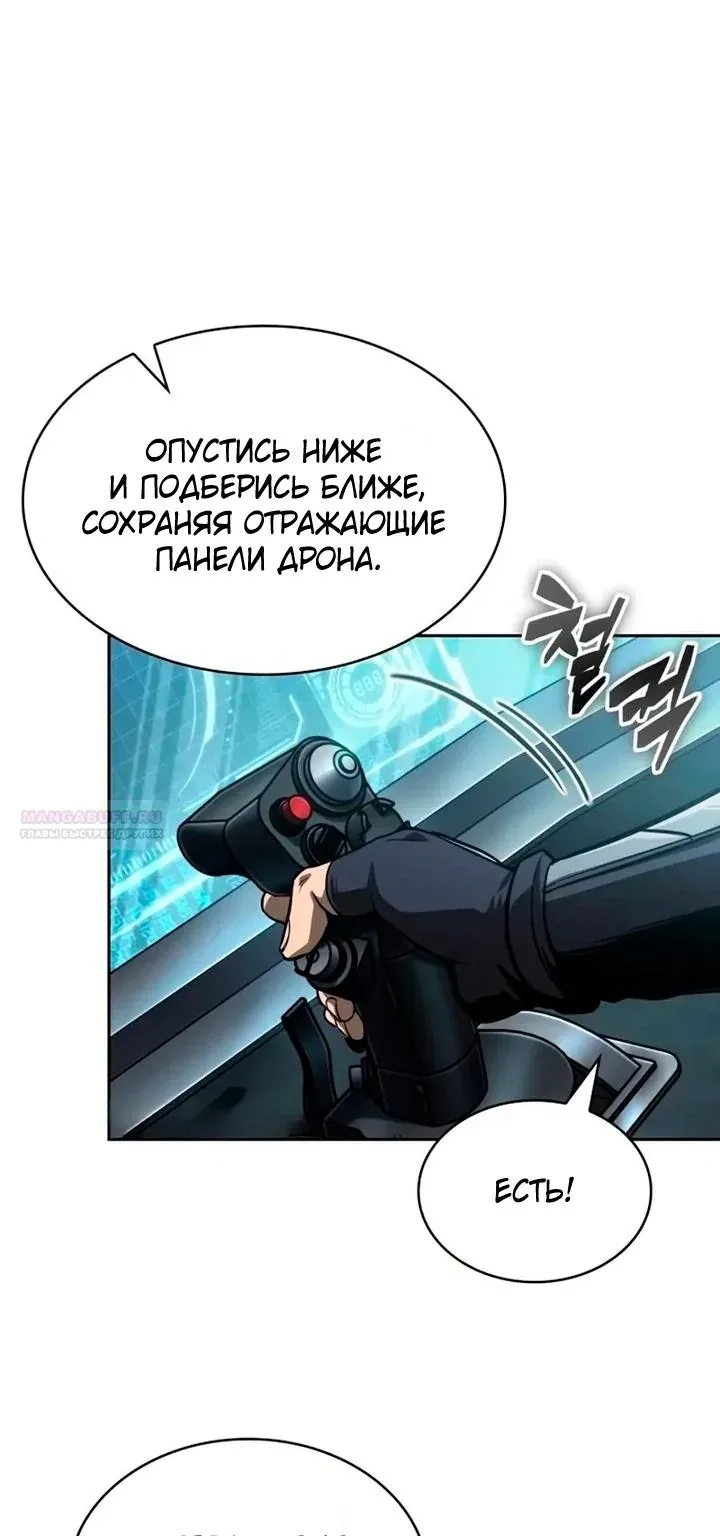 Наномашины — Глава 328, страница 107