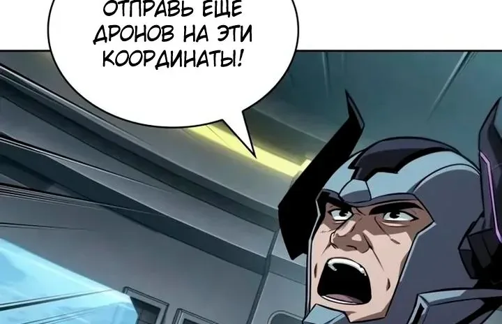 Наномашины — Глава 328, страница 108
