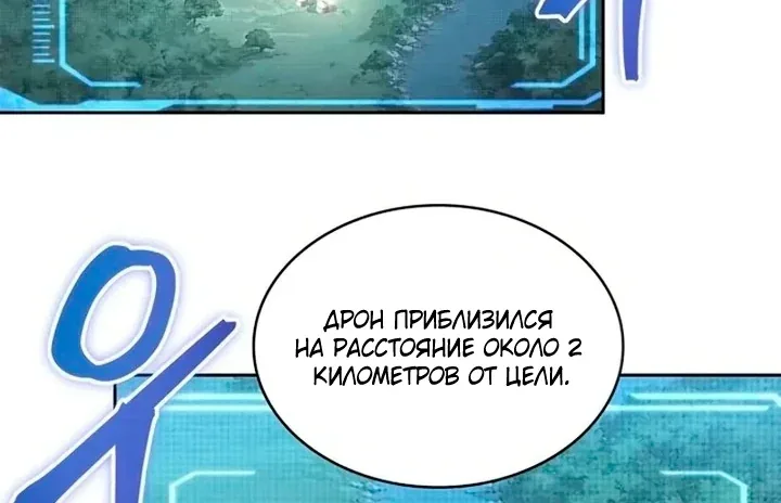 Наномашины — Глава 328, страница 110