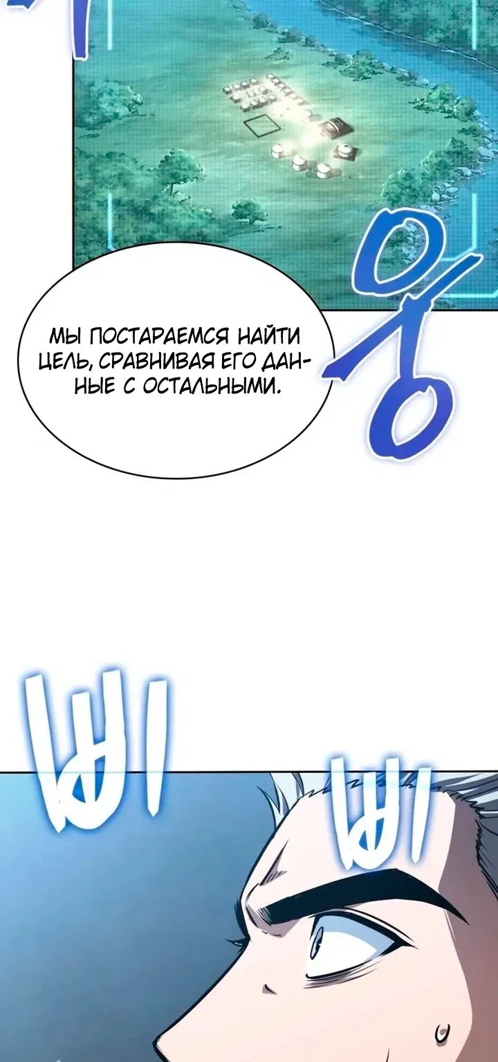 Наномашины — Глава 328, страница 111