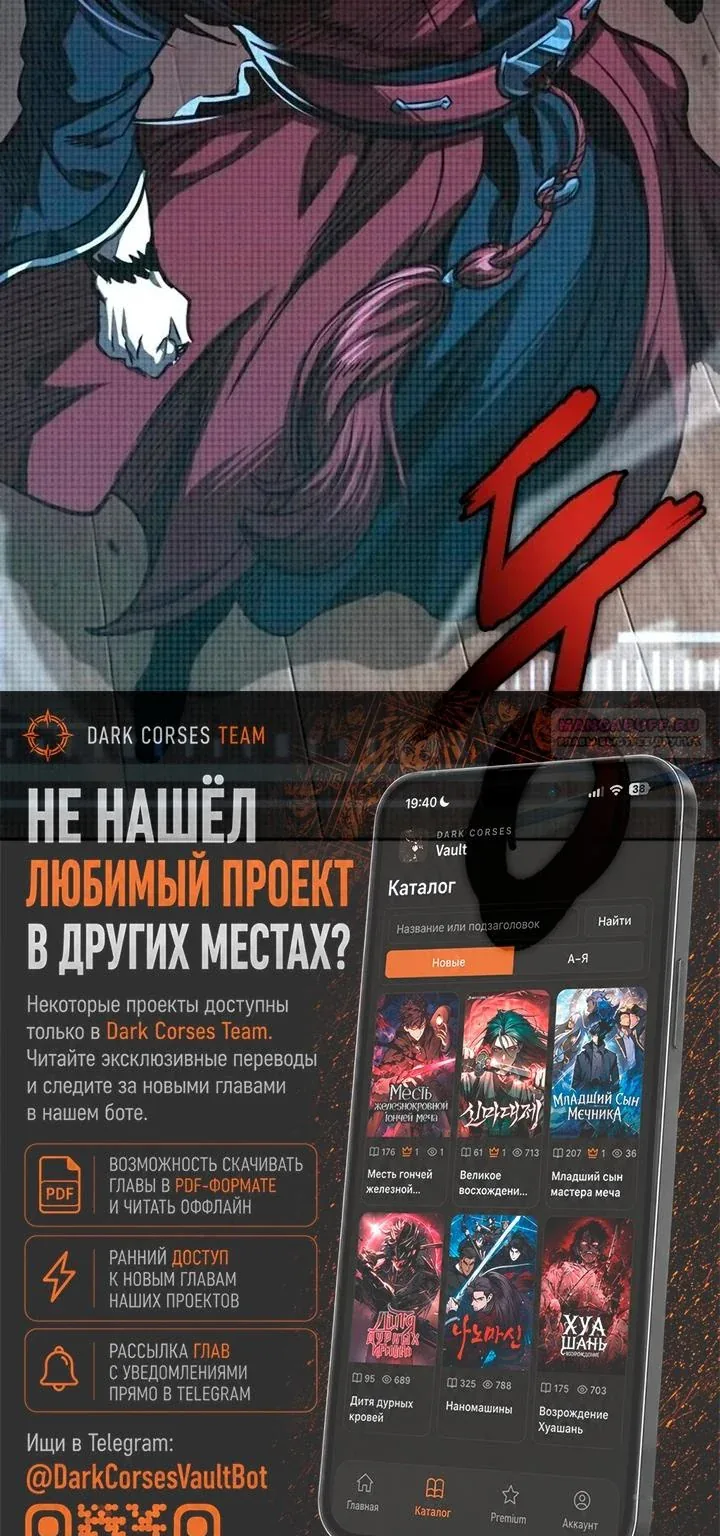 Наномашины — Глава 328, страница 121