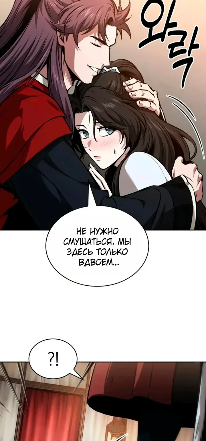 Наномашины — Глава 328, страница 17