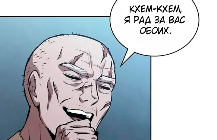 Наномашины — Глава 328, страница 30