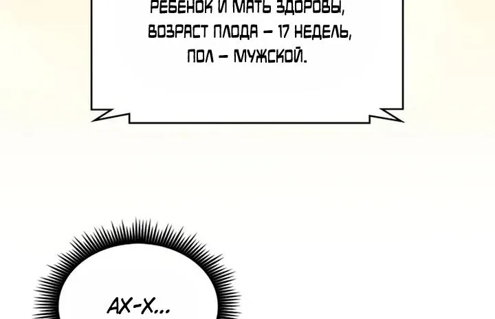 Наномашины — Глава 328, страница 4