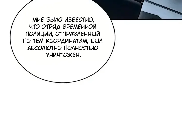 Наномашины — Глава 328, страница 46