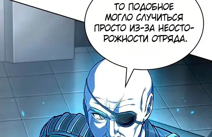 Наномашины — Глава 328, страница 48