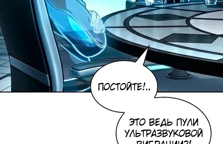 Наномашины — Глава 328, страница 54