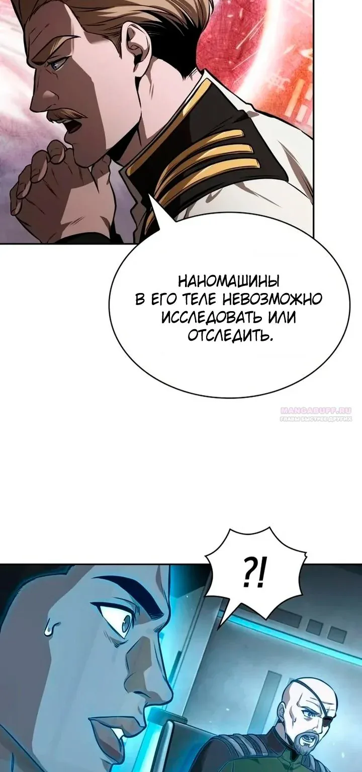 Наномашины — Глава 328, страница 67