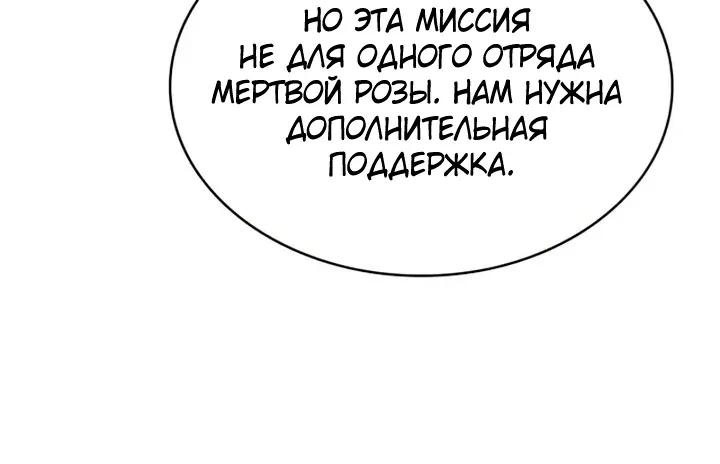 Наномашины — Глава 328, страница 74