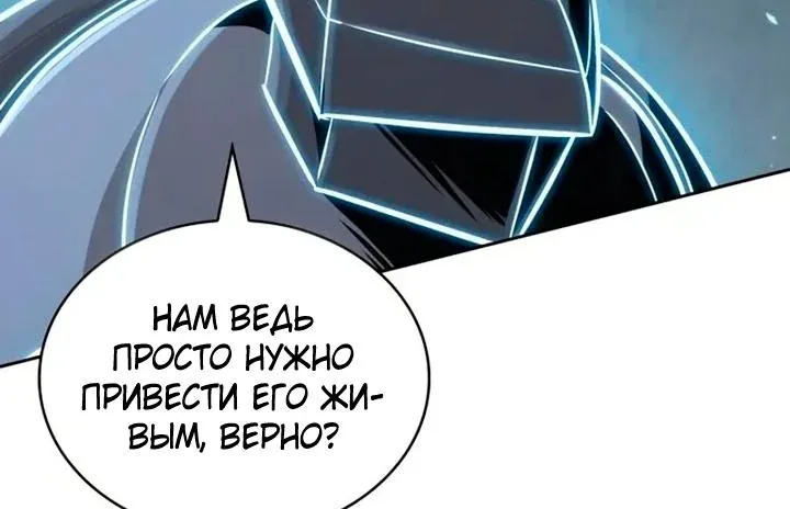 Наномашины — Глава 328, страница 76
