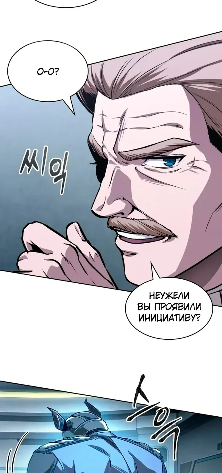 Наномашины — Глава 328, страница 77