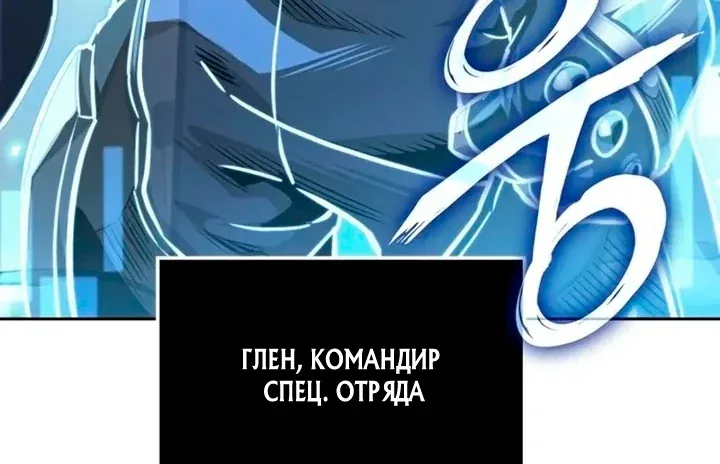 Наномашины — Глава 328, страница 80
