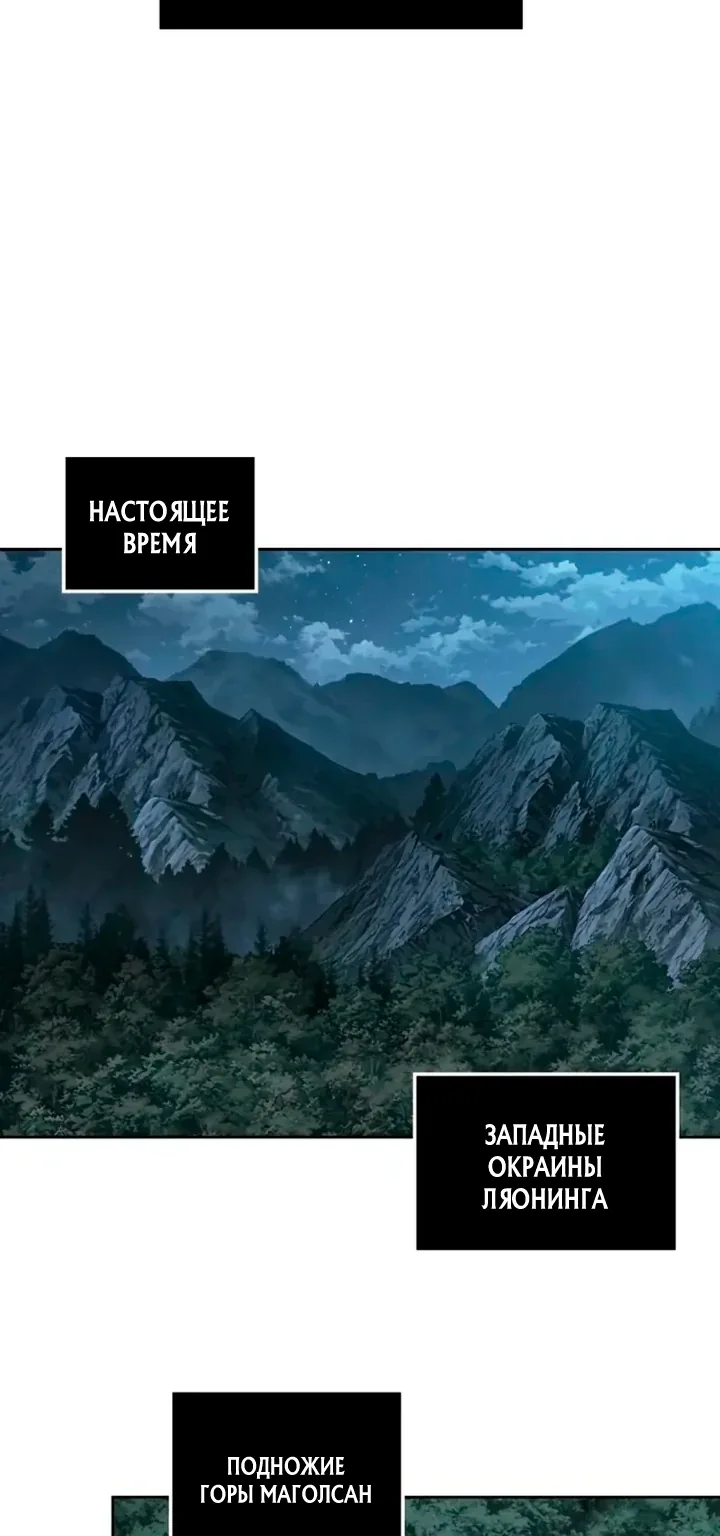 Наномашины — Глава 328, страница 81