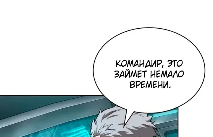Наномашины — Глава 328, страница 88