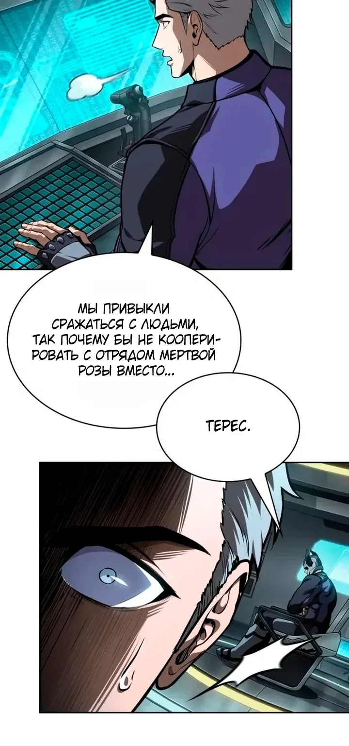 Наномашины — Глава 328, страница 89