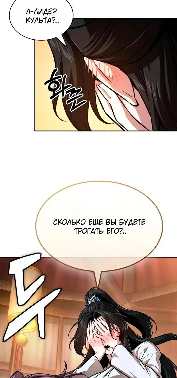 Наномашины — Глава 328, страница 9