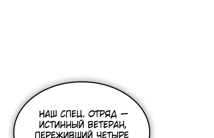 Наномашины — Глава 328, страница 90