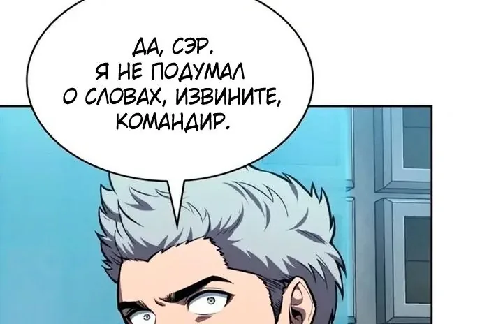 Наномашины — Глава 328, страница 92
