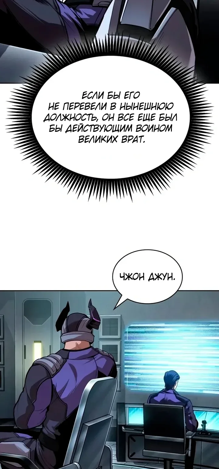 Наномашины — Глава 328, страница 95