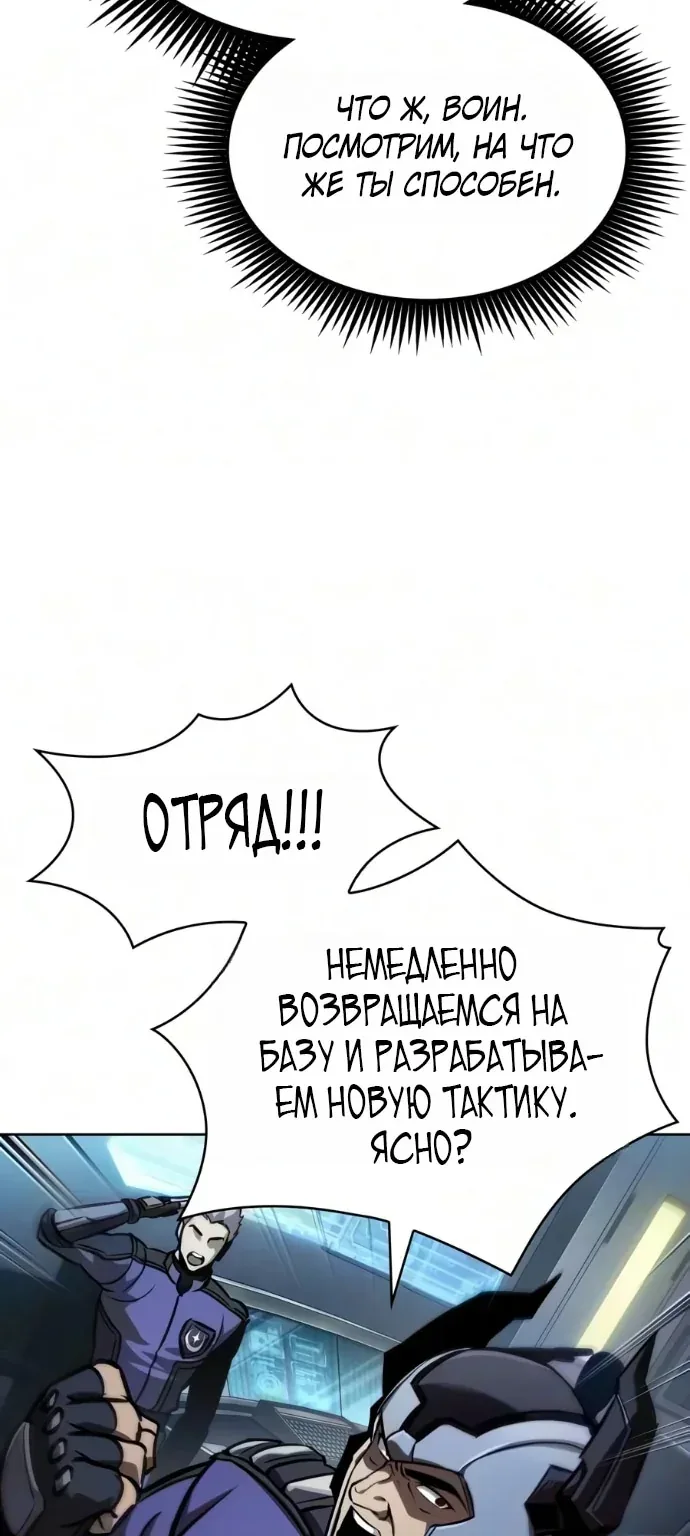 Наномашины — Глава 329, страница 19