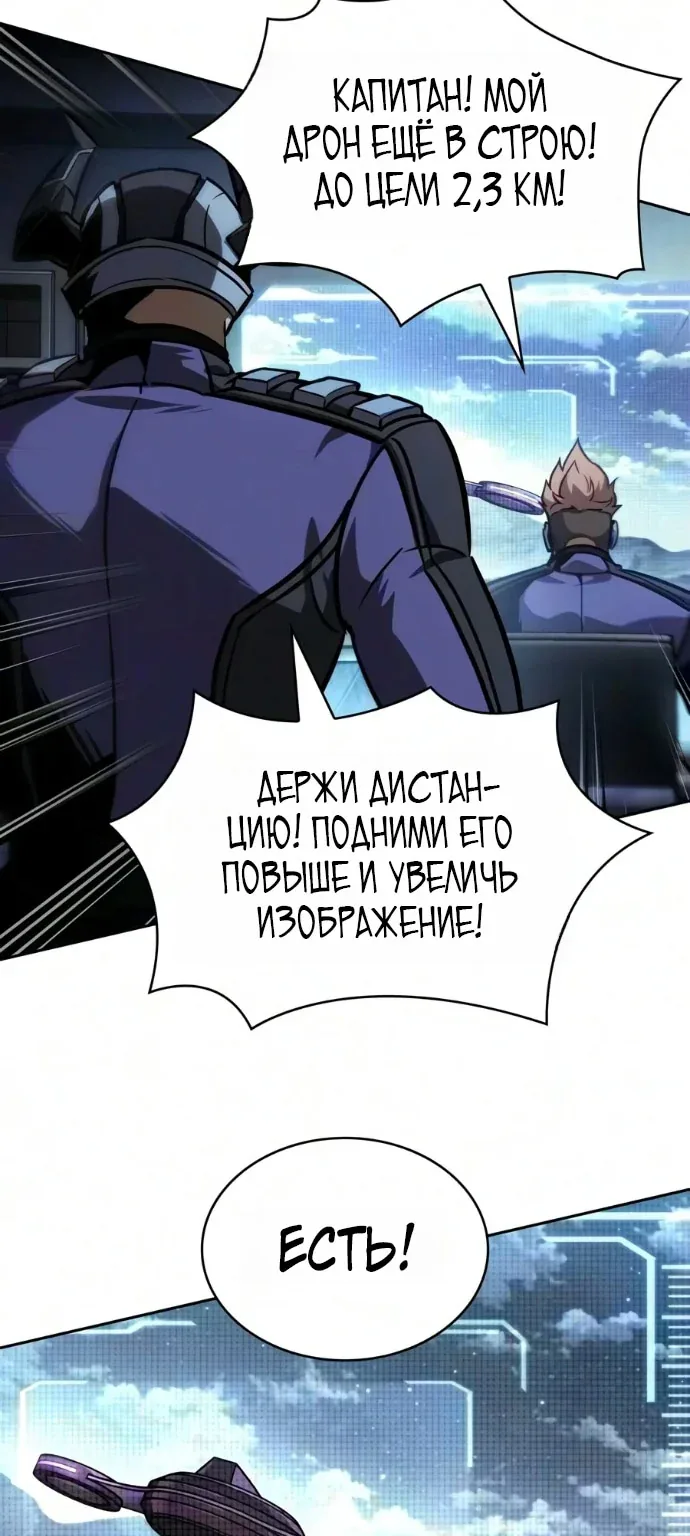 Наномашины — Глава 329, страница 21