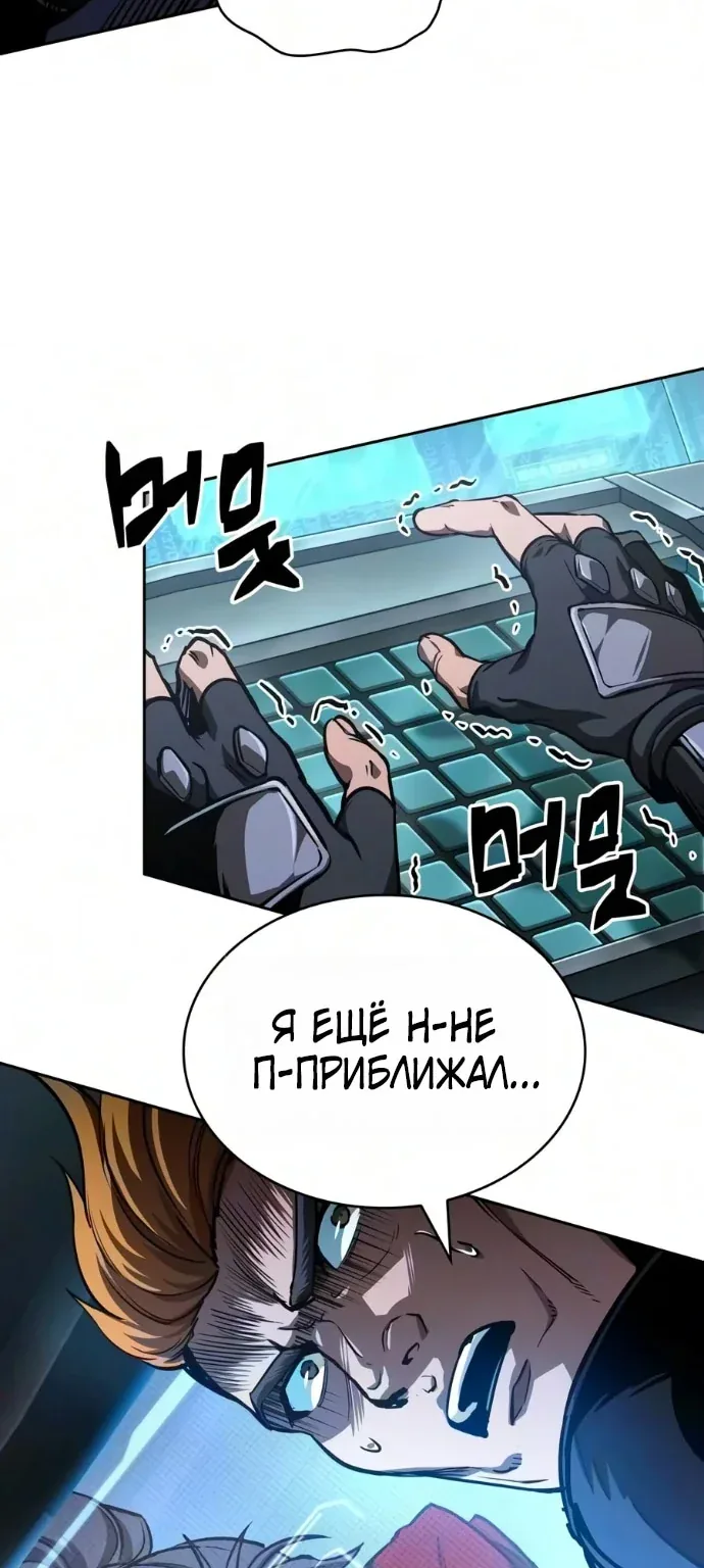 Наномашины — Глава 329, страница 25