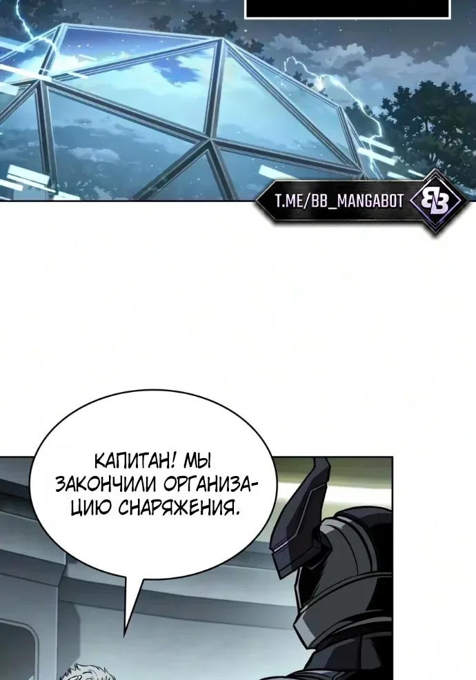 Наномашины — Глава 329, страница 30