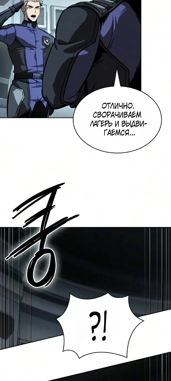 Наномашины — Глава 329, страница 31