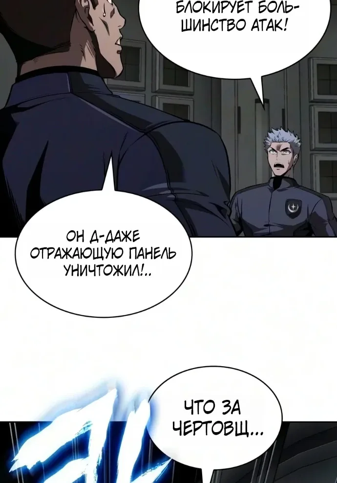 Наномашины — Глава 329, страница 34