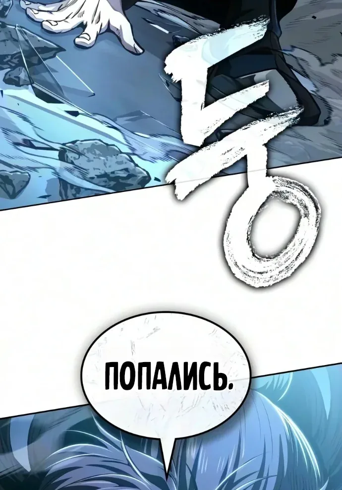 Наномашины — Глава 329, страница 40