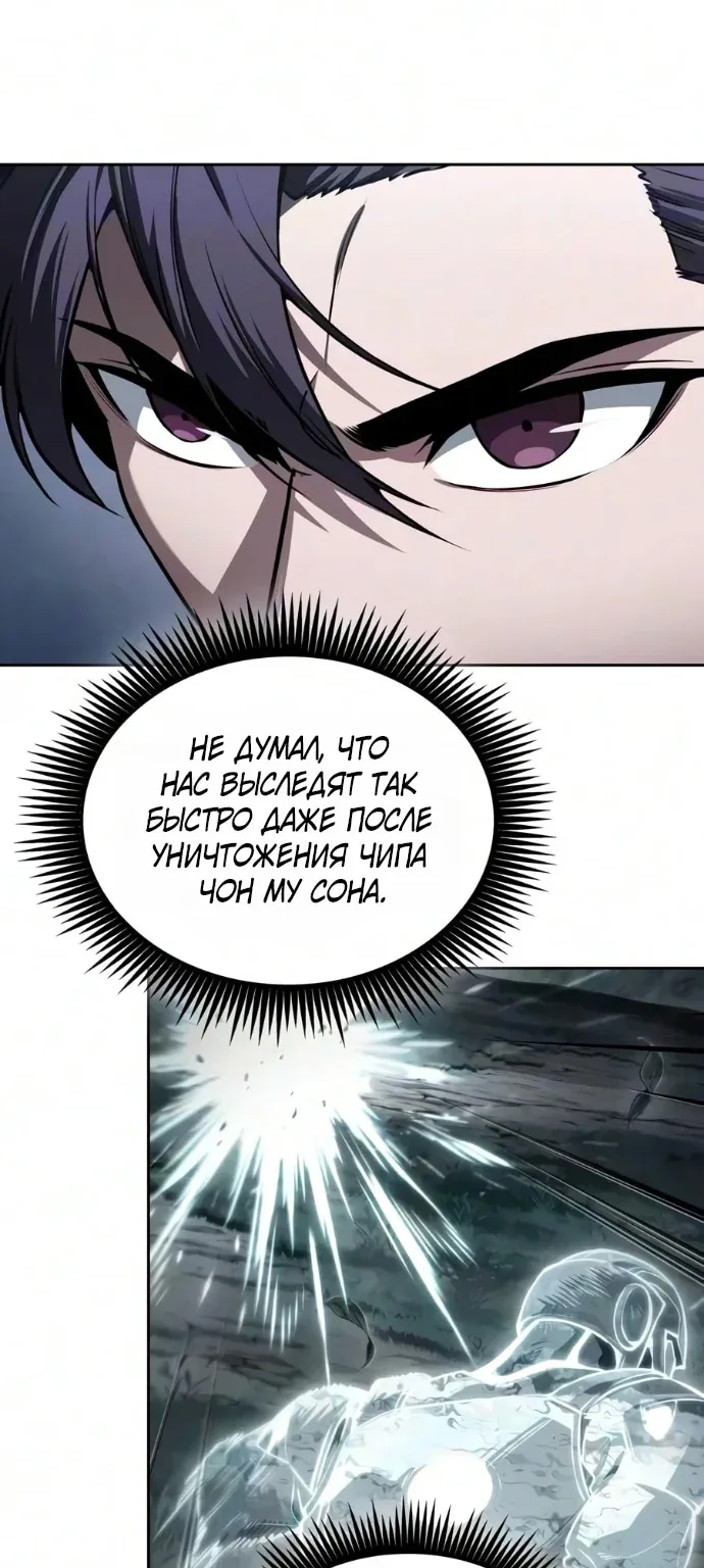 Наномашины — Глава 329, страница 43