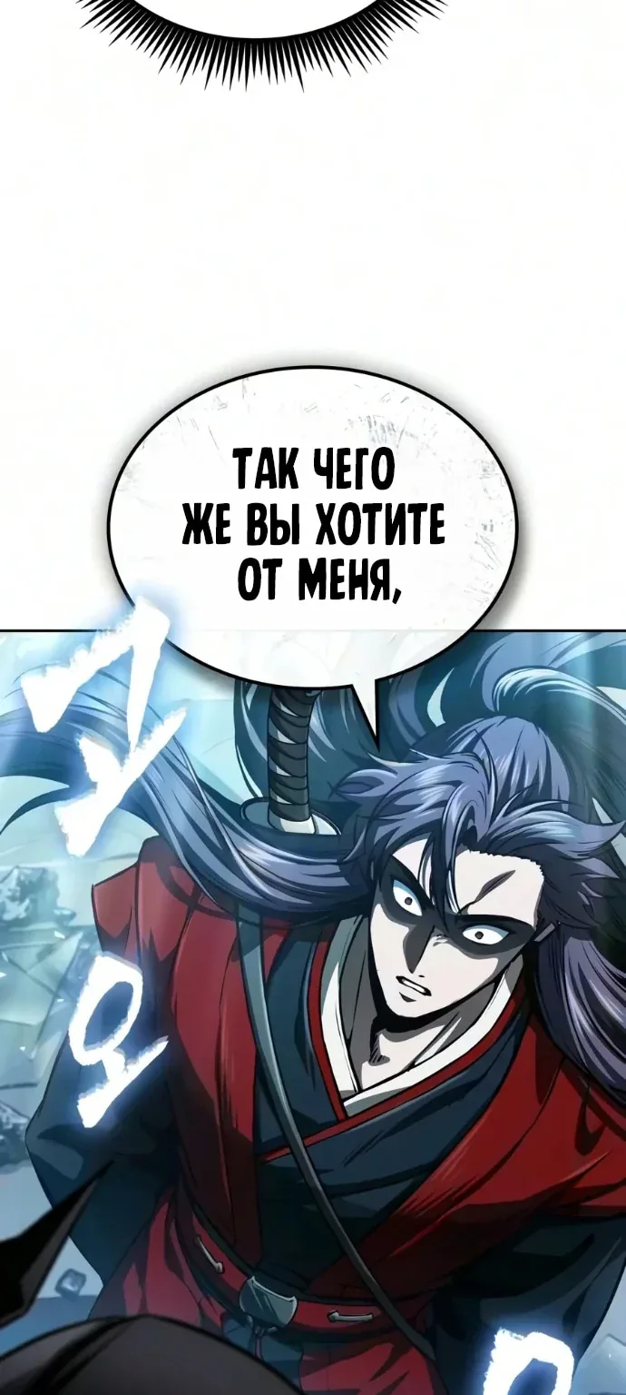 Наномашины — Глава 329, страница 47