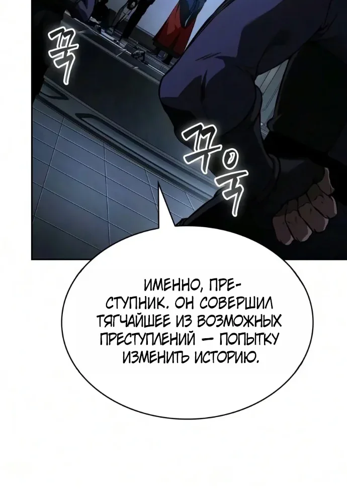 Наномашины — Глава 329, страница 50