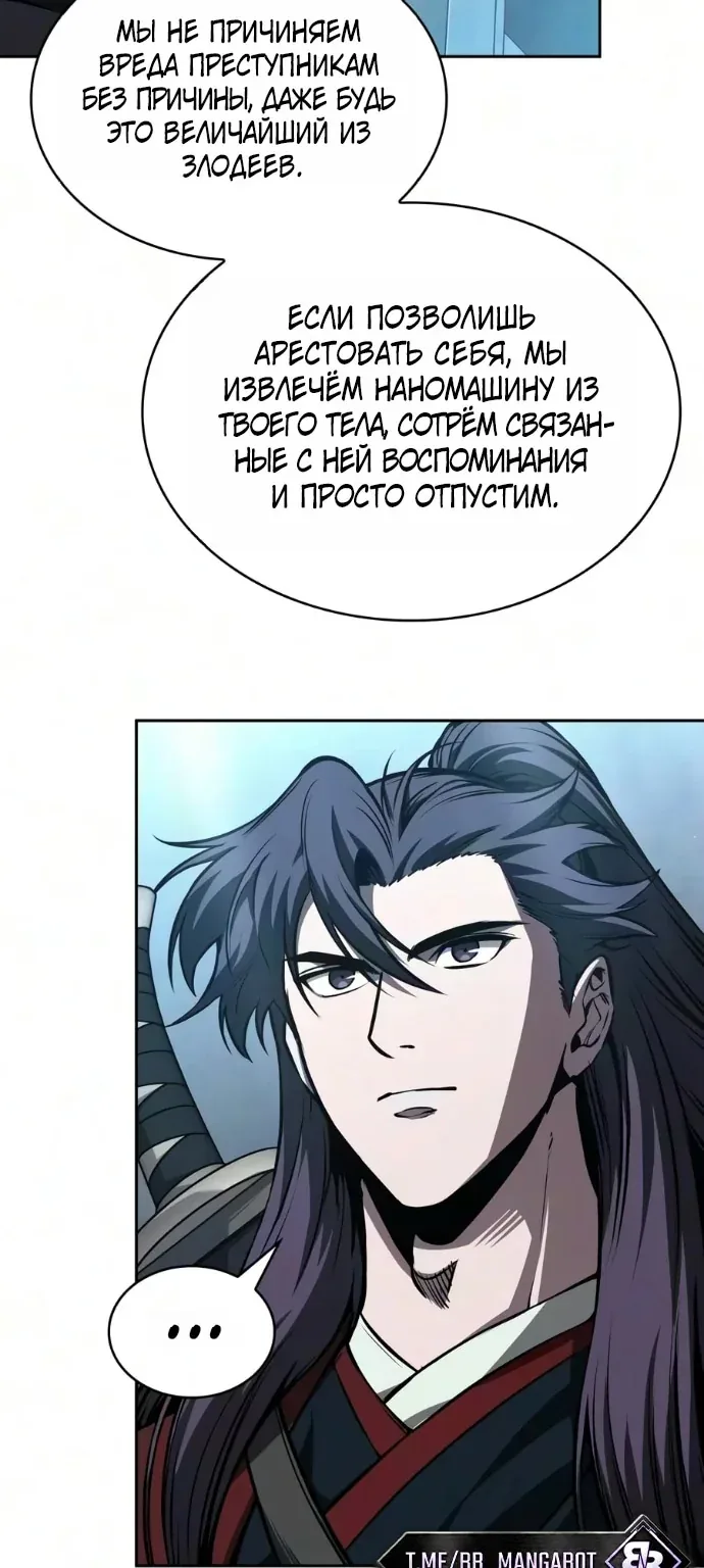 Наномашины — Глава 329, страница 53