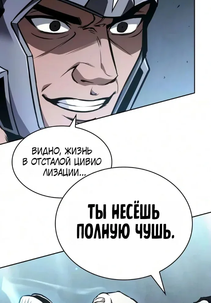 Наномашины — Глава 329, страница 58