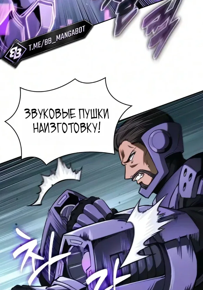 Наномашины — Глава 329, страница 66
